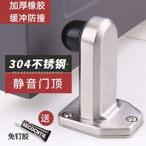 防撞门挡阻门器卫生间门吸门x顶免打孔不锈钢硅胶门阻玻璃防撞门