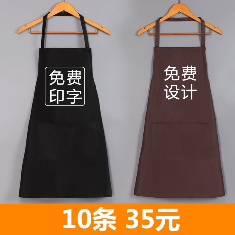 广告围裙定制logo印字工作服女家用厨房防水防油餐饮围腰订做