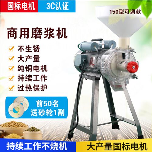 150型 电动打米浆机大t型商用磨浆机豆腐机米皮米糕机杂粮饼豆浆