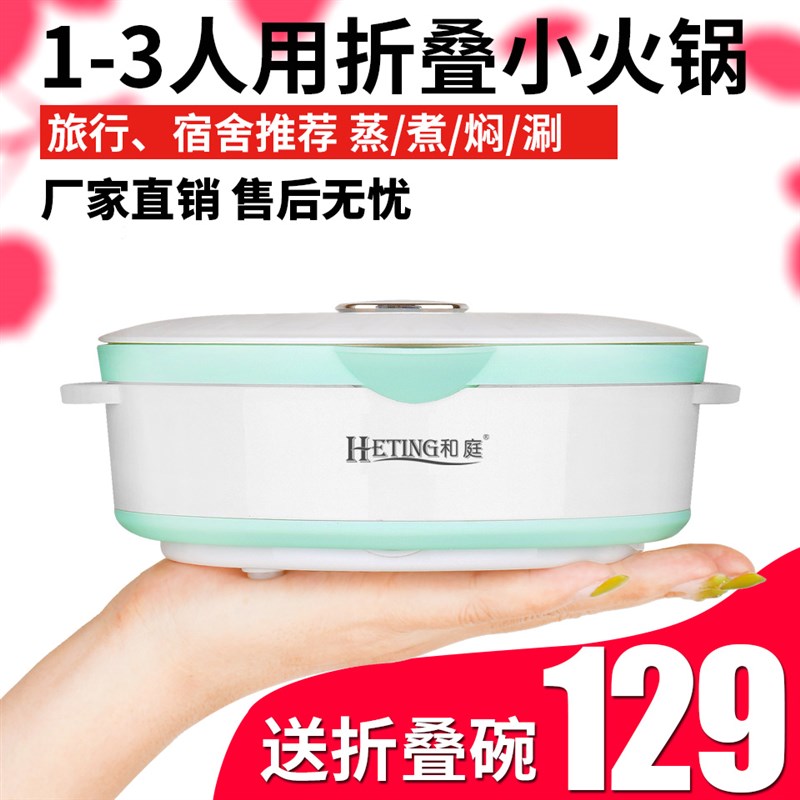电煮锅便携式折叠锅旅行小火锅旅游迷你学生宿舍电蒸锅小型煮面锅