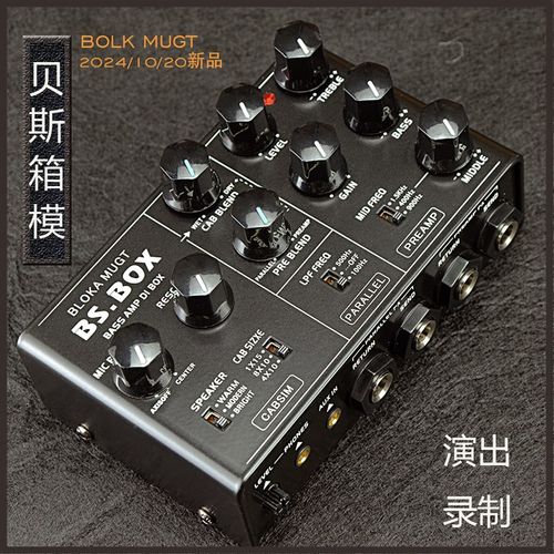 BASS 电贝斯箱体模拟单块效果器带DI