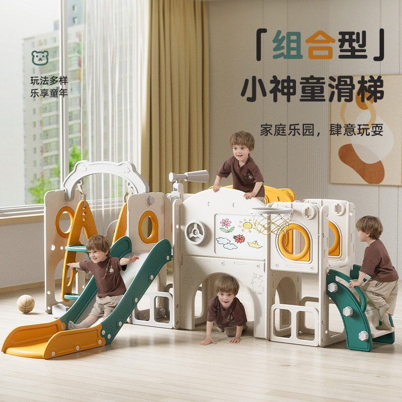 宝宝滑滑梯儿童室内家用s小型婴儿秋千小孩大型玩具幼儿游乐场滑