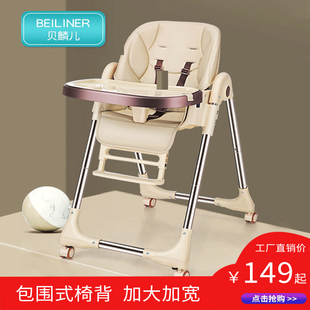 贝麟儿宝宝餐椅儿童餐椅可u折叠多功能便携式家用婴儿吃饭餐桌椅