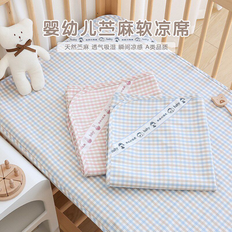 苧麻凉席新生婴儿宝宝夏季幼儿园H儿童床单凉感吸汗透气凉垫