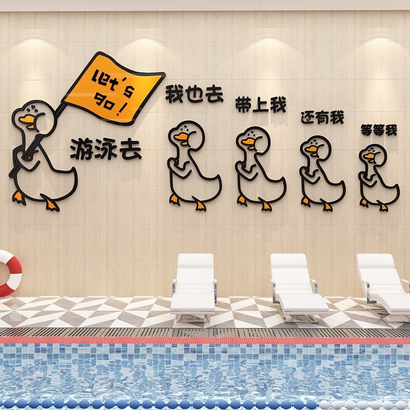 婴儿游泳馆墙面装饰儿童宝宝浴室母婴店内布置防水玻璃卡通贴纸画
