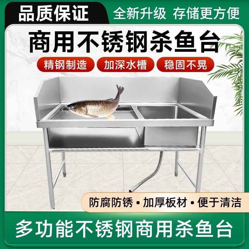 不锈钢杀鱼台水果切配台鸡鸭宰杀台刨F鱼台水池操作台一体商用切