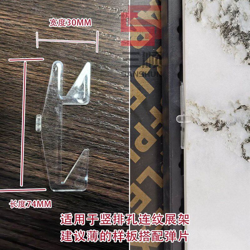 #瓷砖展示架挂钩冲孔条挂钩冲孔管冲孔板中钩透明水晶墙砖挂钩