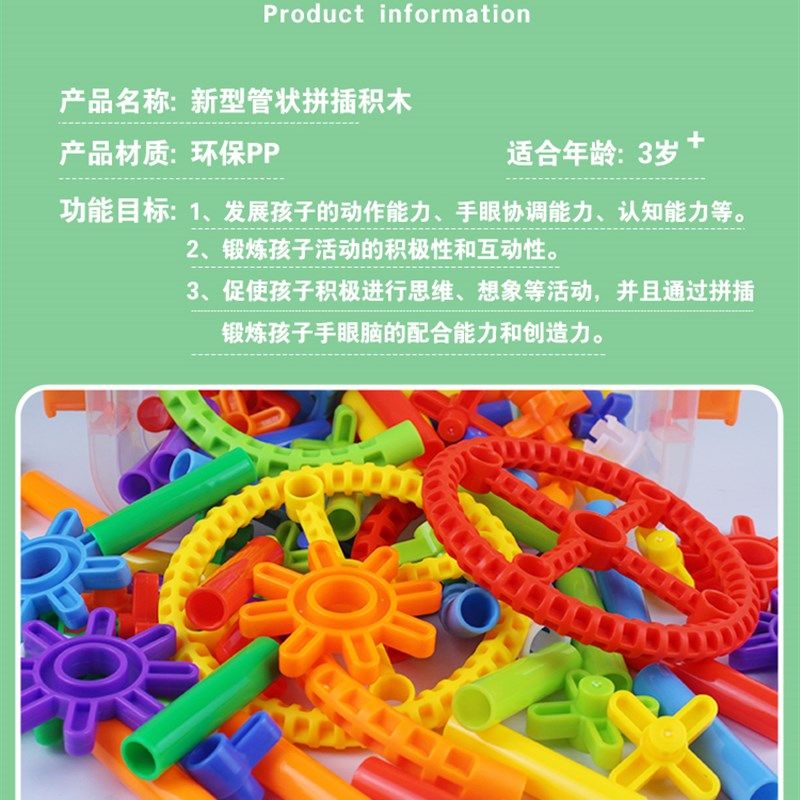 幼儿园管状儿童益智玩具聪明棒女孩男孩大号百变圆管拼装拼插积木