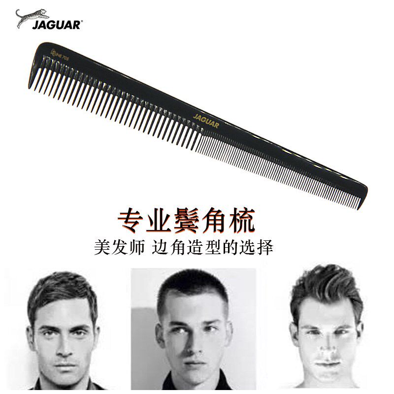 鬓角超薄男发理发边角梳剪发裁发工具防静电梳子碳纤密齿家用剪发