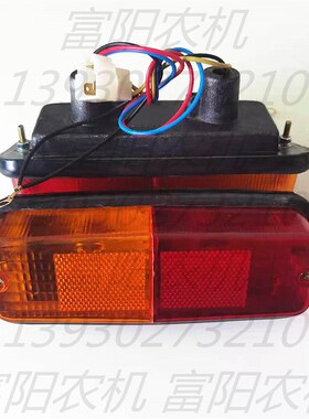 东方红拖拉机配件280 300 304x 354 404 454 504 后尾灯 刹车灯
