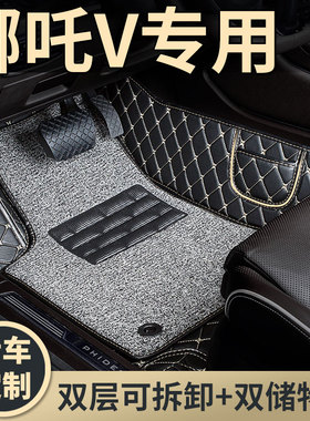全包围汽车脚垫地毯车垫子适用哪吒VB专用哪咤2021款21电动车 改