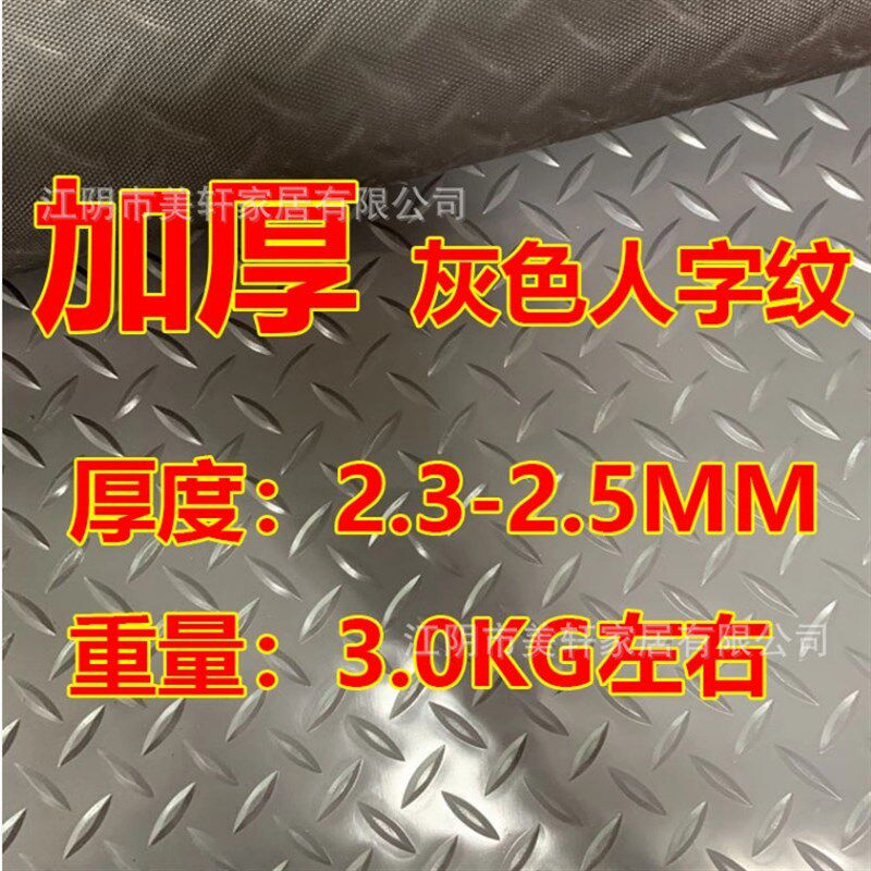 加厚PVC防滑垫塑胶地垫蔬菜货架垫子防潮防水塑料地毯过道仓库垫