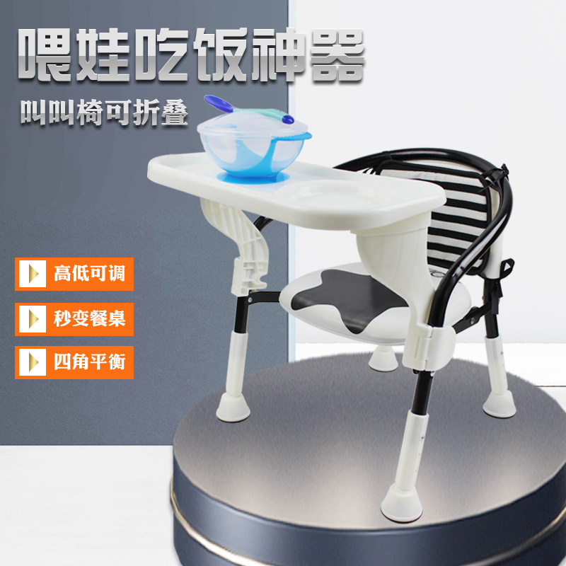 宝宝叫叫椅可升降可折叠防滑婴幼儿童吃饭加厚餐椅可拆卸餐盘凳子,婴童用品,餐椅,淘宝优惠券,粉丝福利购,淘宝优惠卷