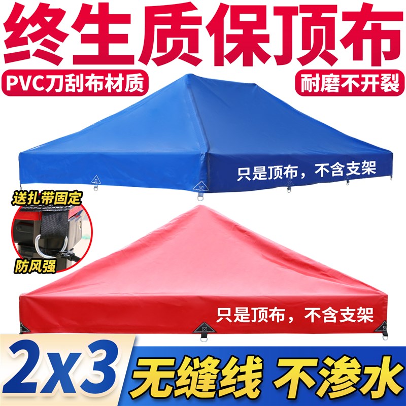 四脚伞帐篷防积水顶布q夜市摆摊用加厚雨棚四角遮阳棚防水防晒篷