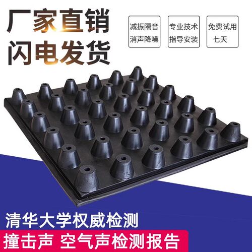 浮筑地板b减震垫影剧院演播厅地面减震器500x500x50减振垫隔音减