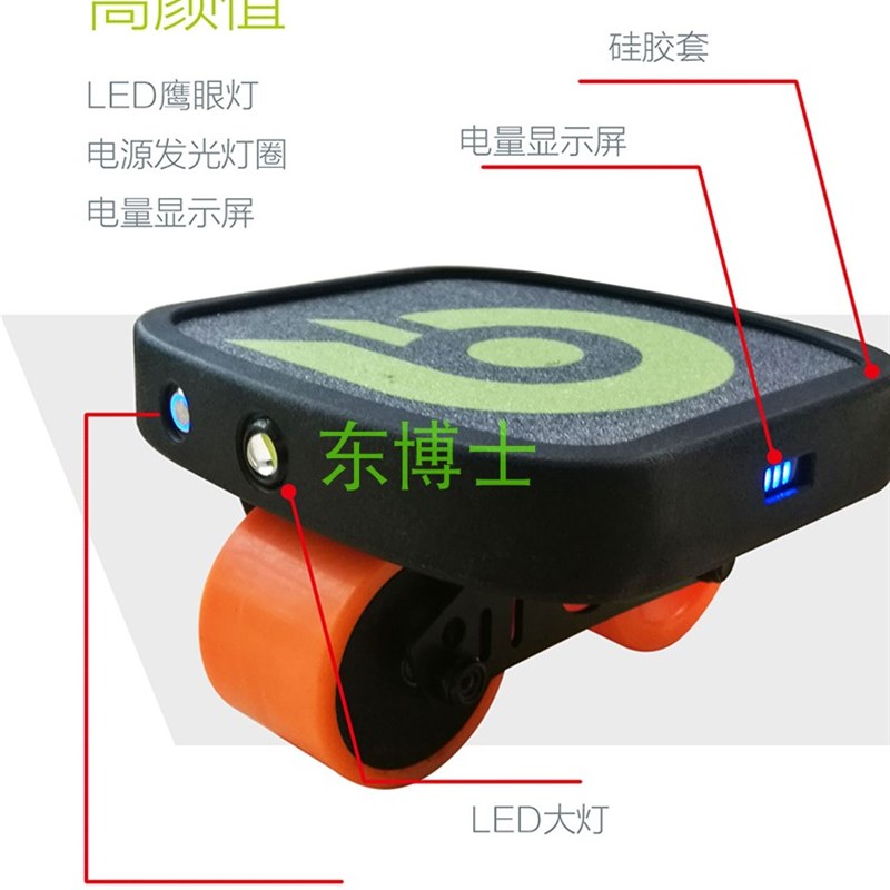 电动无线遥控漂移板分体板双板