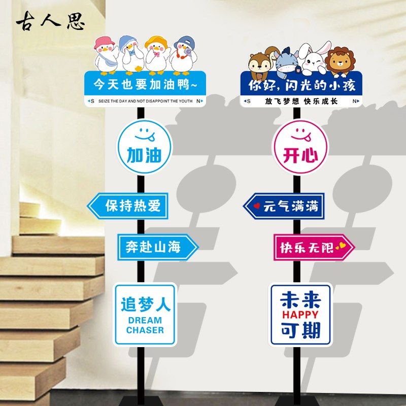 学校培训班网红励志路牌指示牌教室激励立牌装饰摆件广告牌展示牌