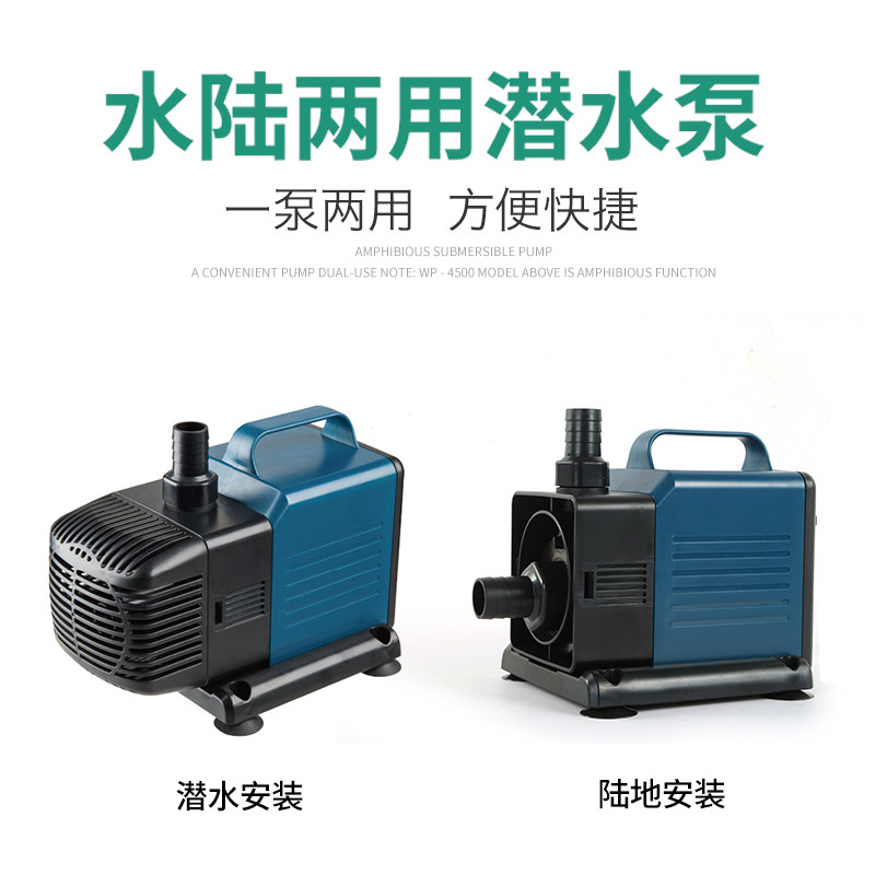 松宝鱼缸水泵小型潜水泵抽水泵低音水陆两用循环假山流水喷泉磅
