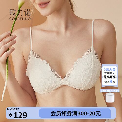 法式三角杯内衣女夏m季白色超薄款细肩带无钢圈小胸聚拢文胸罩套