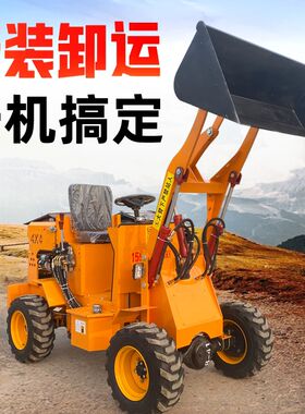 小型柴油四驱装载机推土机农用养殖场工地L建筑清粪工程电动小铲