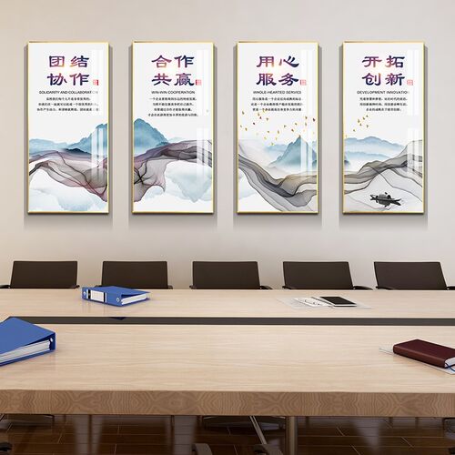 现代简约办公室i励志装饰画企业文化墙标语挂画会议室公司背景墙