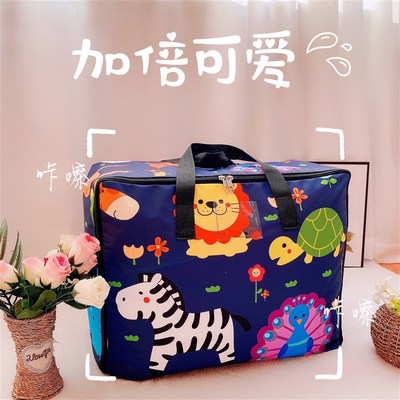 幼儿园被子收纳袋卡通可爱防水潮大装棉被子手提小学生儿童被褥袋