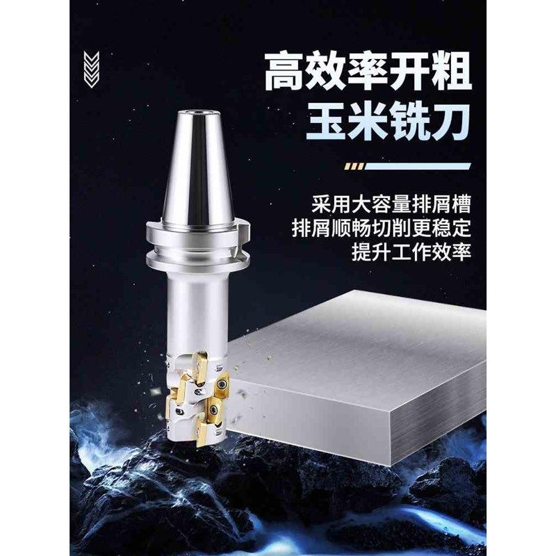 400R数控开粗玉米铣刀杆螺旋直角玉米立铣刀侧铣开粗玉米粒铣刀盘