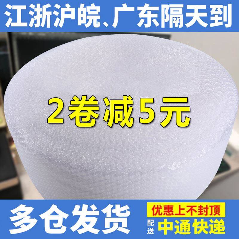 寄快递打包用的泡泡纸泡沫气泡垫防撞G塑P料发泡首饰产品包装膜加