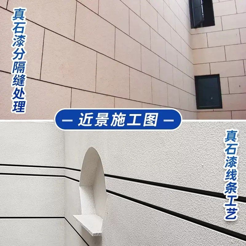 滚涂真石漆外墙漆施工方便自刷仿大理石漆墙面修补别墅自建房装修