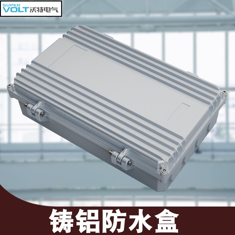 AP网桥放大器外壳320q*200*90铸铝接线盒仪表 铝防水盒 端子接线