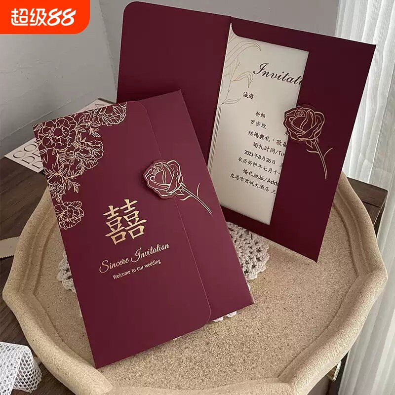 新婚请帖结婚专用邀请函请柬婚礼A喜帖2025新款简约高级感纸质请
