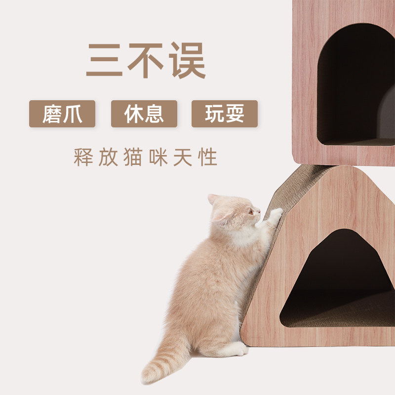 猫抓板窝猫窝纸箱一体瓦楞纸猫爪立式特大号耐磨猫屋房子猫咪用品