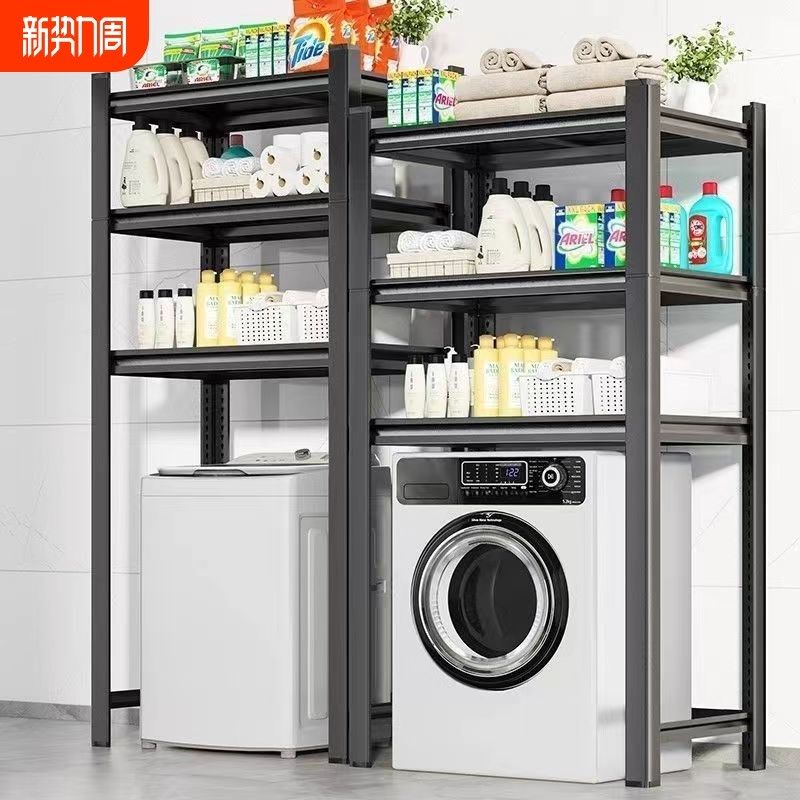 滚筒洗衣b机架翻盖上方置物架子阳台浴室收纳落地可调节置物架厨