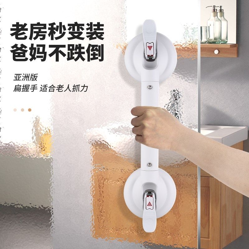 浴室扶手老人安全扶手卫生间厕所防滑防摔栏杆真空吸盘握槽把手