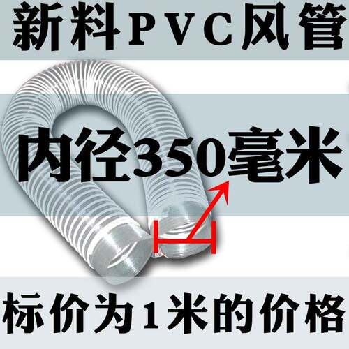 韩国工业吸尘管塑料波纹100mm开料雕F刻机管子透明pvc软管伸缩道