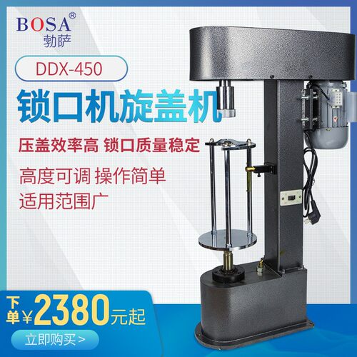 防盗盖锁口机 矿泉水饮料瓶盖铝盖压螺纹锁盖机S塑料玻璃瓶压盖机