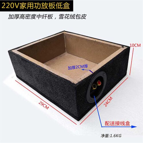 600Wf家用低音炮功放盒子