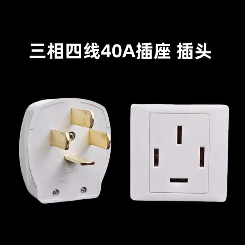 86型380V-440V 40A三相四线大功率空调电器插座四孔工业插座插头,电子/电工,插头,淘宝优惠券,粉丝福利购,淘宝优惠卷
