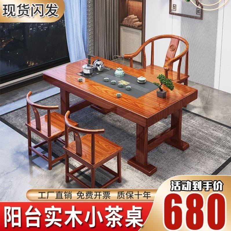 实木阳台b茶桌椅组合小户型大板茶桌茶台围椅三件套家用客厅茶几