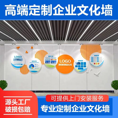 科技公司形象展厅j设计定制装饰立体背景墙面案例展示企业文化墙