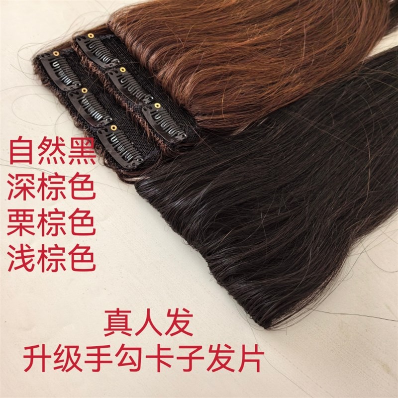 手织包边真d发假发片加厚无痕隐形卡子发接发片女增发量蓬松一片