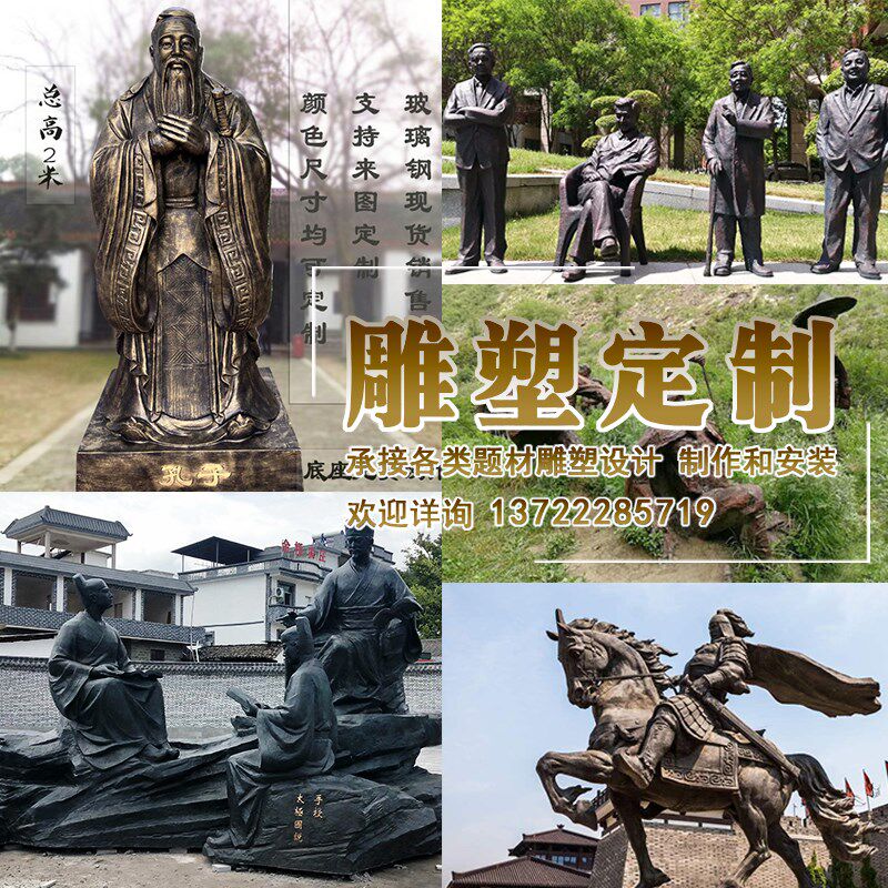 大型孔子像玻璃钢人物雕塑定制y铸铜校园名人铜像红军雕像浮雕雕