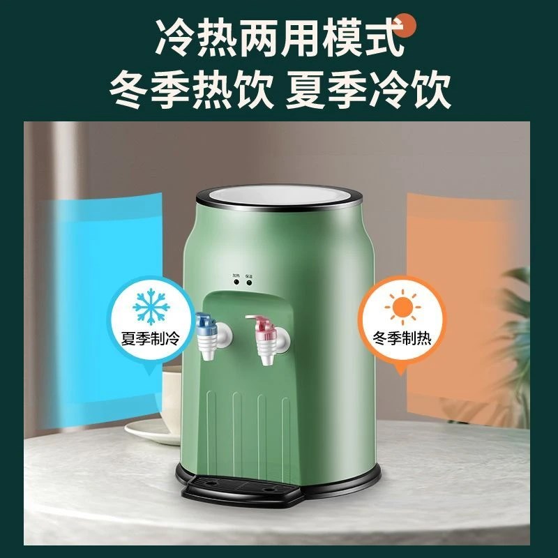 饮水机家用台式小型冷热两用迷你办公室节能省电制冷智能热水机