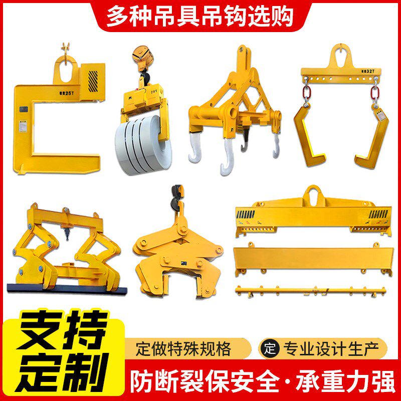 C型卷板吊具钢钢坯夹具起重吊钩冷热卷水泥管平衡吊梁一字吊梁