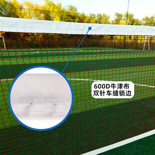 羽毛球网标准网室外家用简易羽毛球网子移动便携式折叠拦网球网子