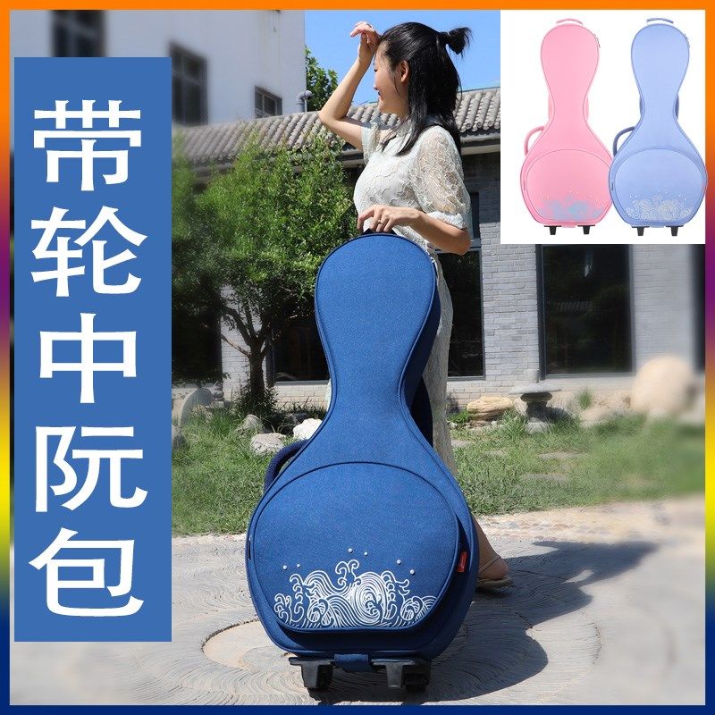 中阮琴包加厚便携中阮包带轮可拆卸双肩中阮套袋子中阮乐器背包