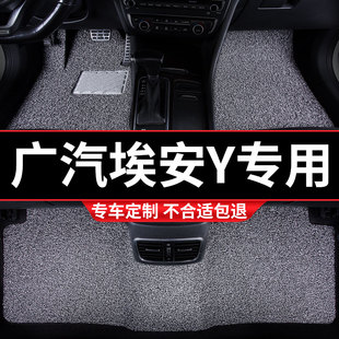 丝圈汽车脚垫地毯地垫车垫适用广汽埃安y专用yplus丫yp车plus用品