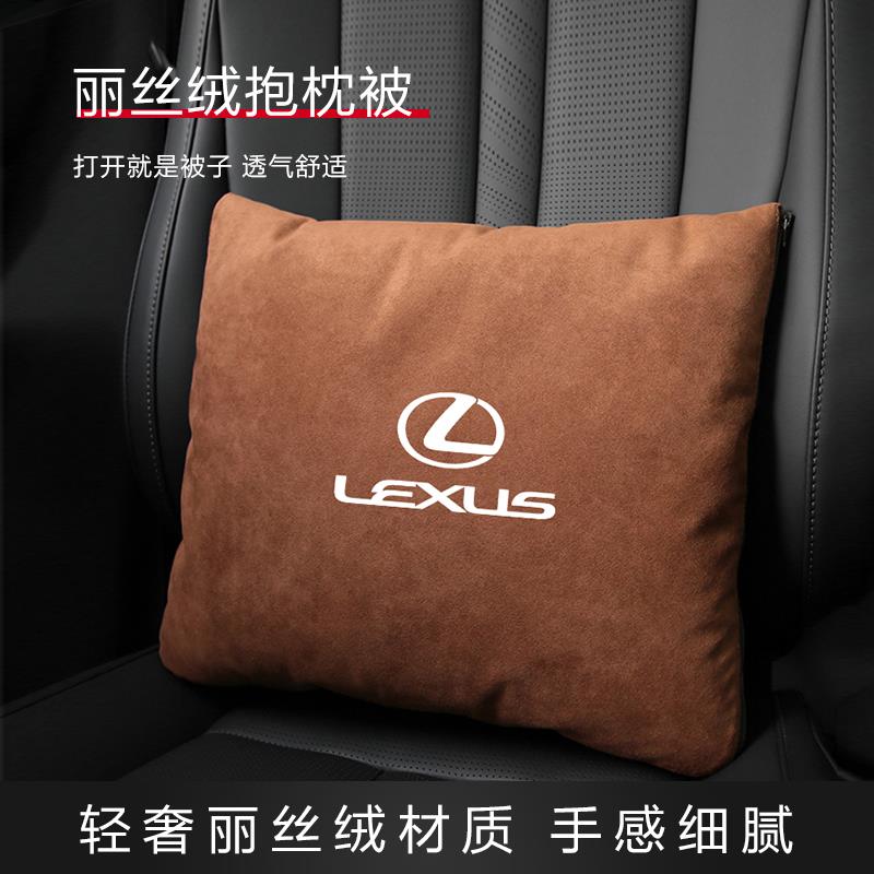 适用于雷克萨斯ES200LS/RX300NX260汽车载多R功能抱枕空调被腰靠