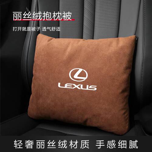 适用于雷克萨斯ES200LS/RX300NX260汽车载多R功能抱枕空调被腰靠