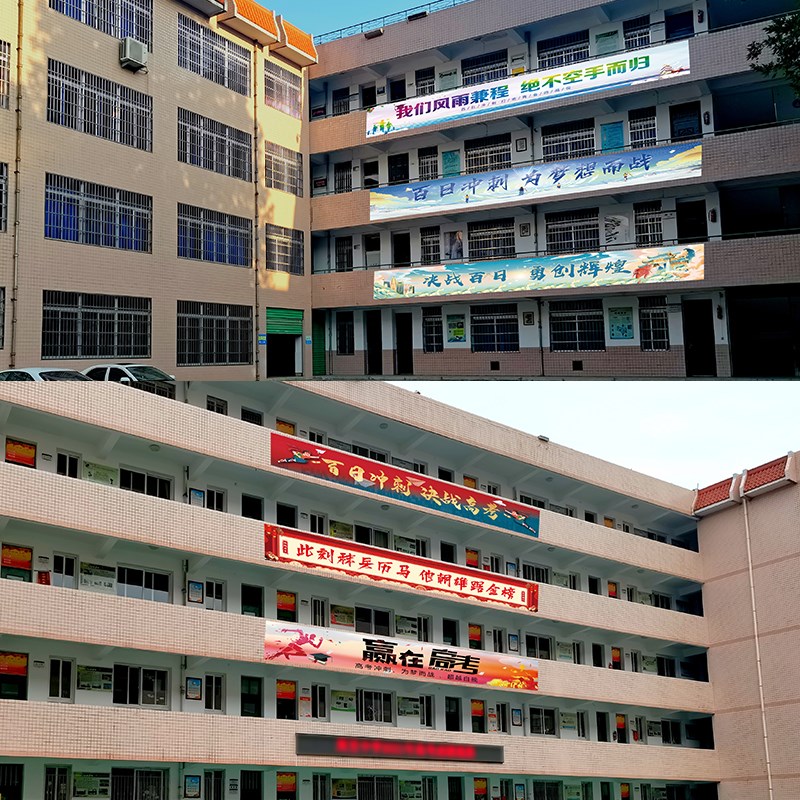 中高考百日誓师大会横幅定制必胜励志条幅打印高三加油冲刺口号手